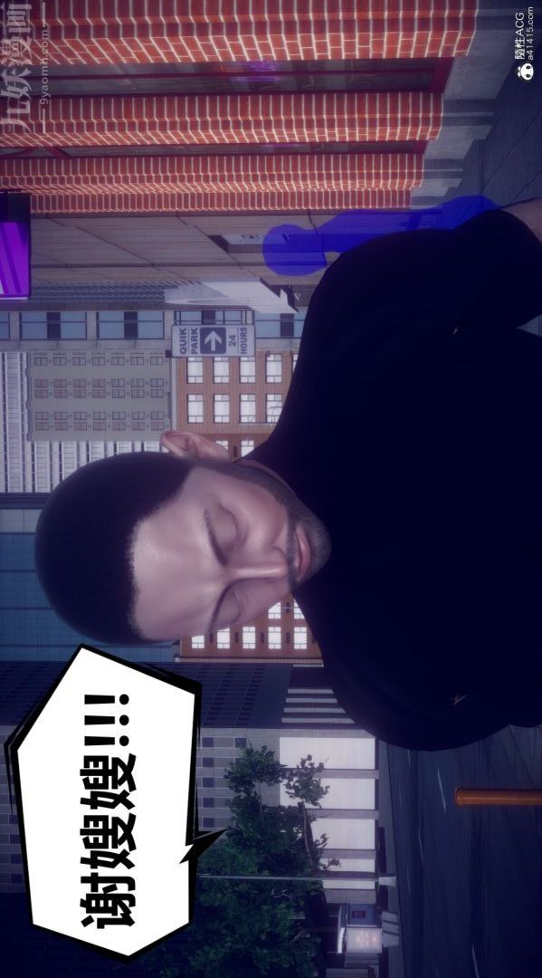 [3D]陈乔安传第04话