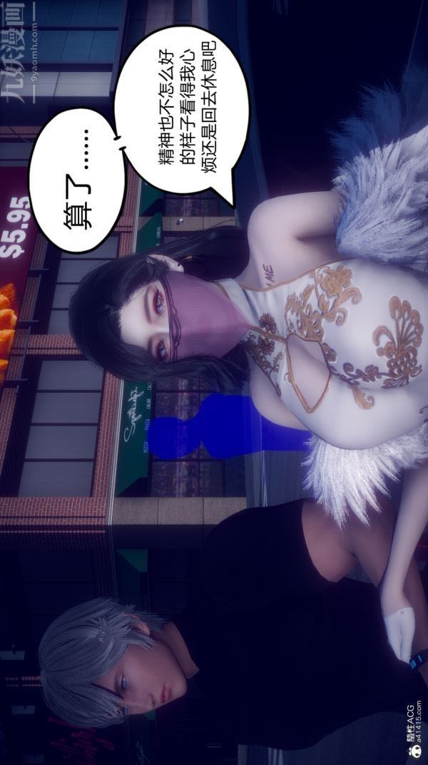 [3D]陈乔安传第04话