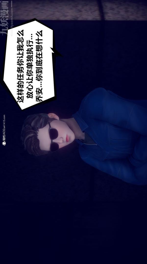 [3D]陈乔安传第04话