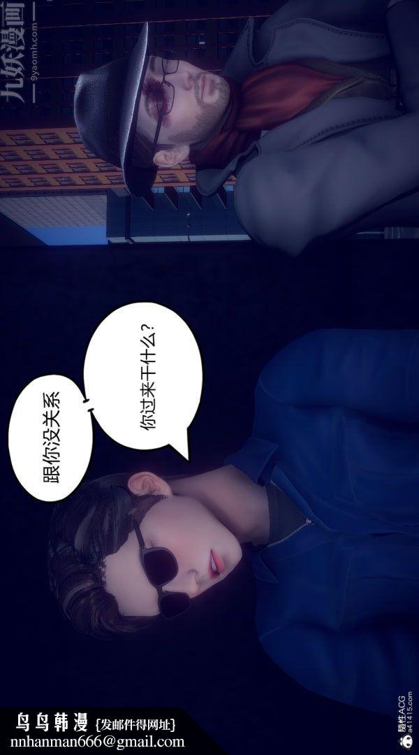 [3D]陈乔安传第04话