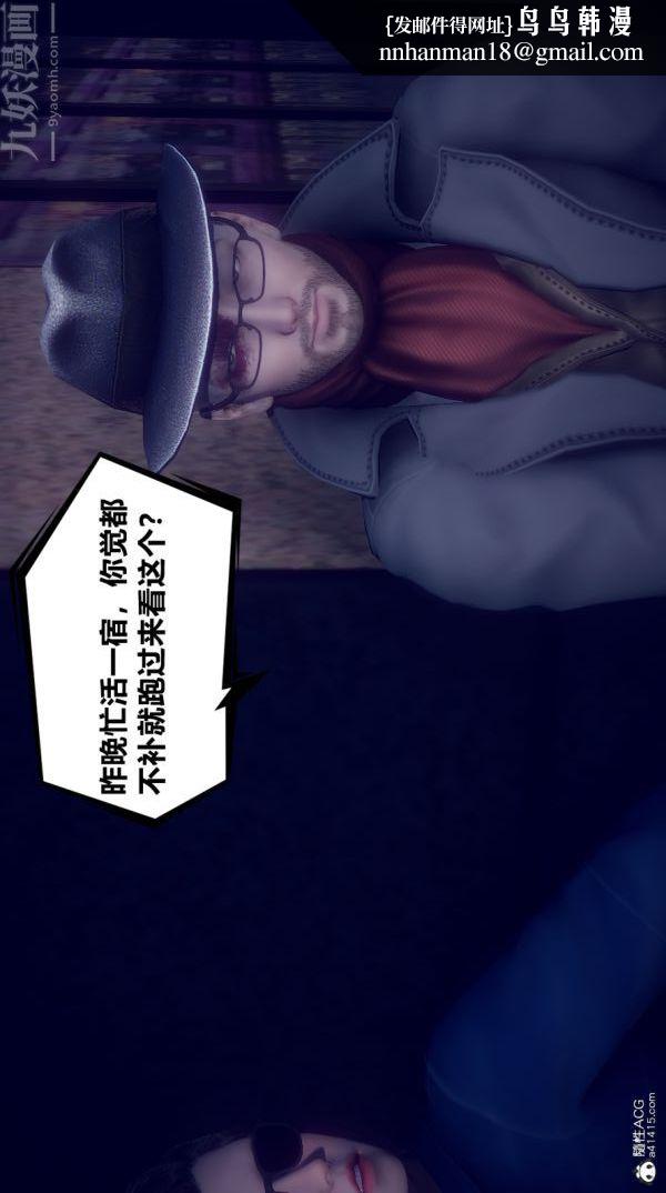 [3D]陈乔安传第04话