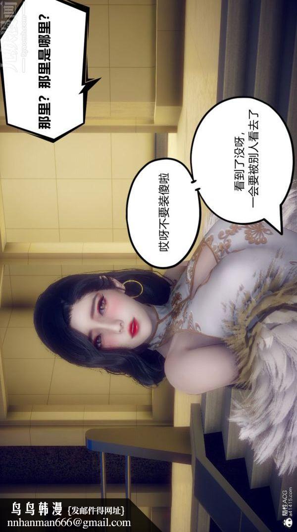 [3D]陈乔安传第04话