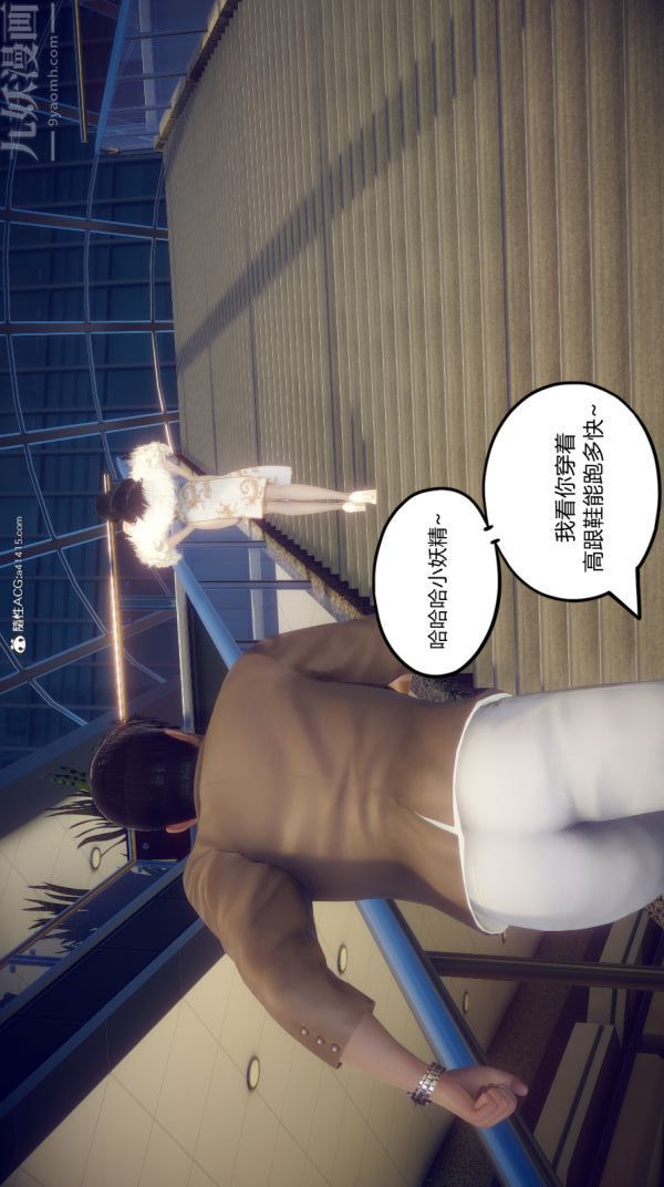 [3D]陈乔安传第05话