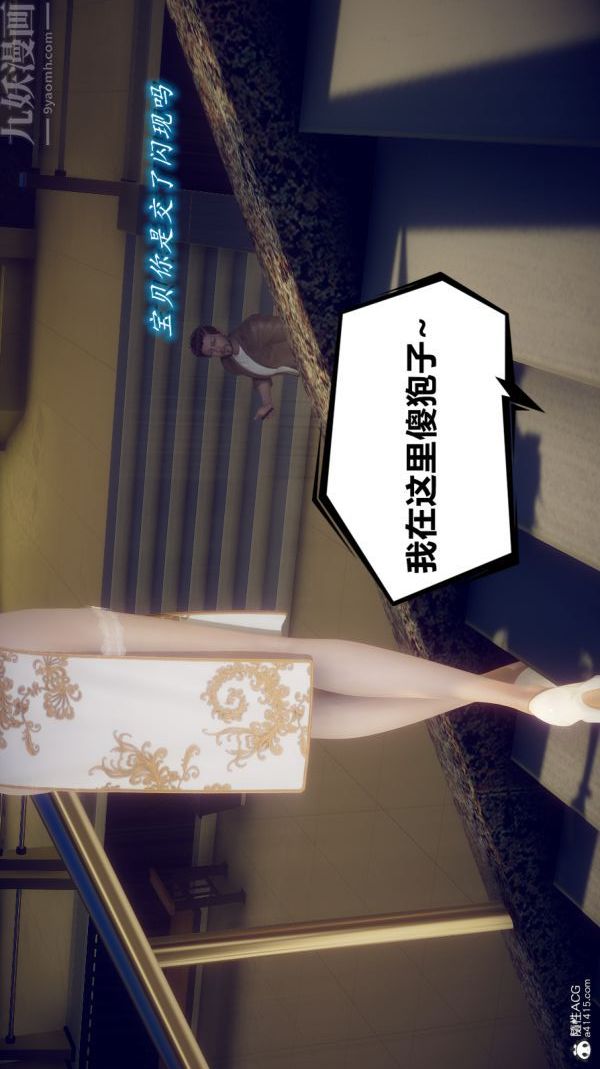 [3D]陈乔安传第05话