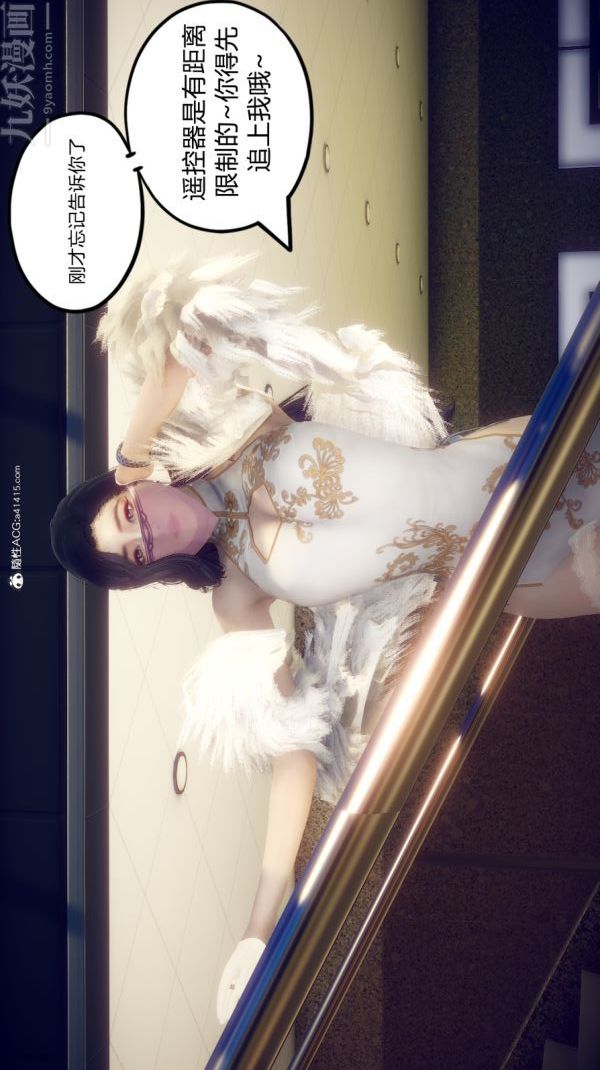 [3D]陈乔安传第05话