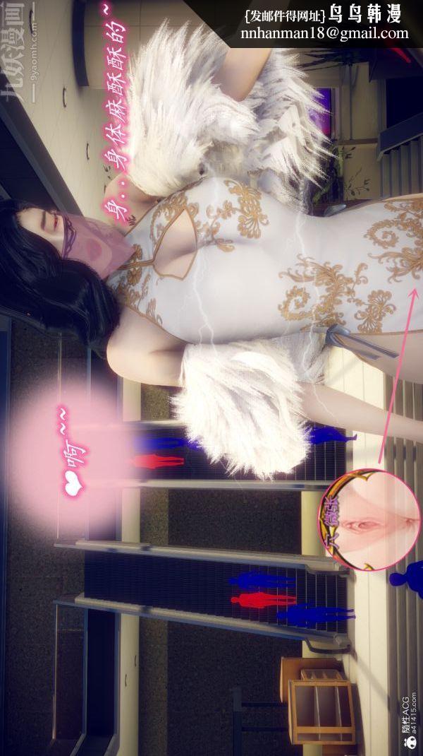 [3D]陈乔安传第05话