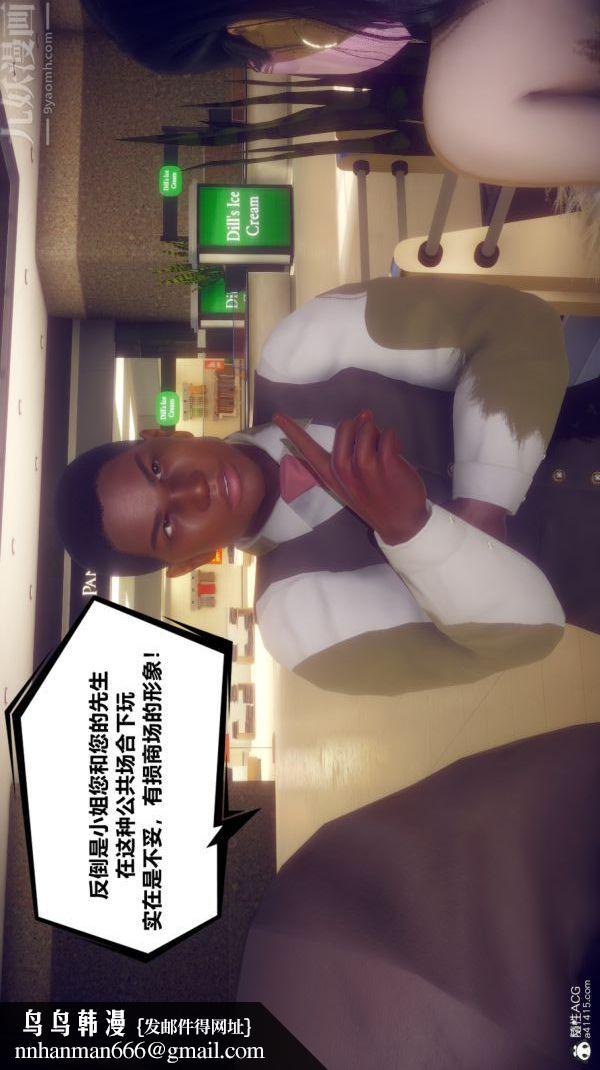 [3D]陈乔安传第06话