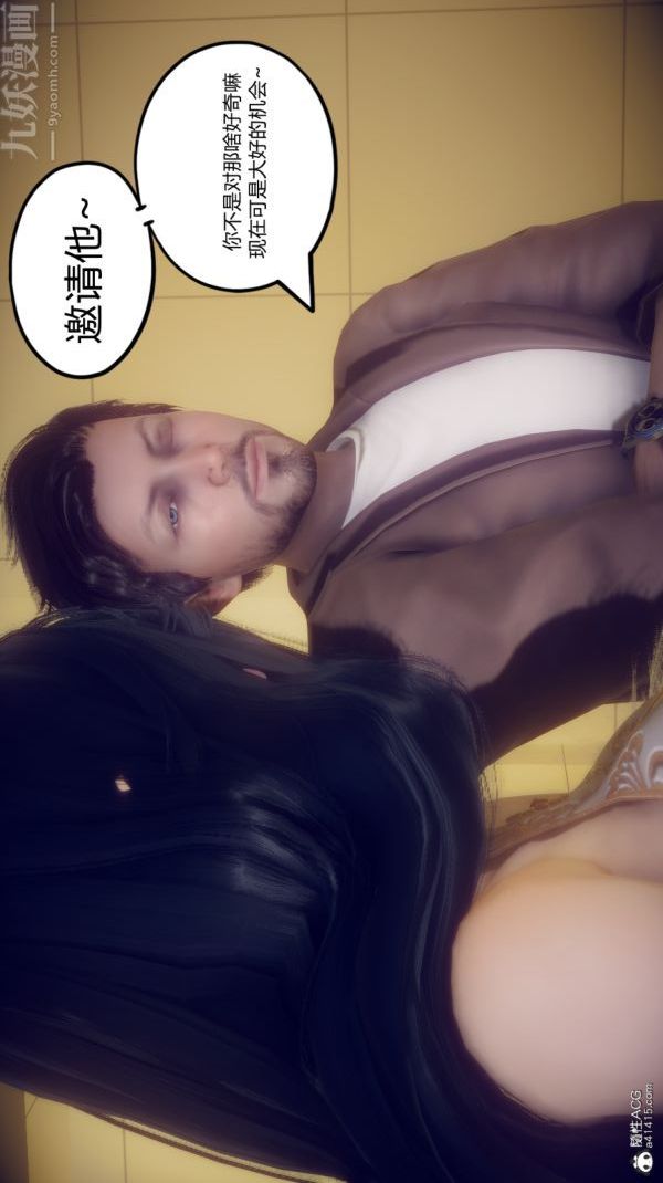 [3D]陈乔安传第06话