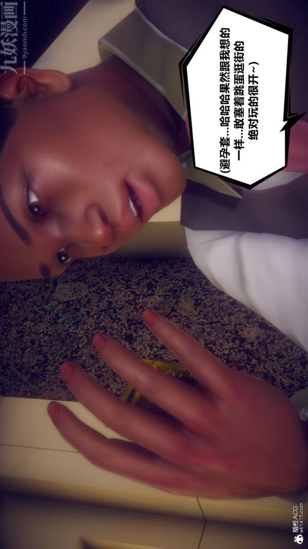 [3D]陈乔安传第06话