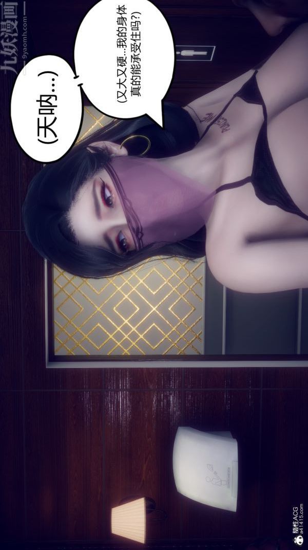 [3D]陈乔安传第07话