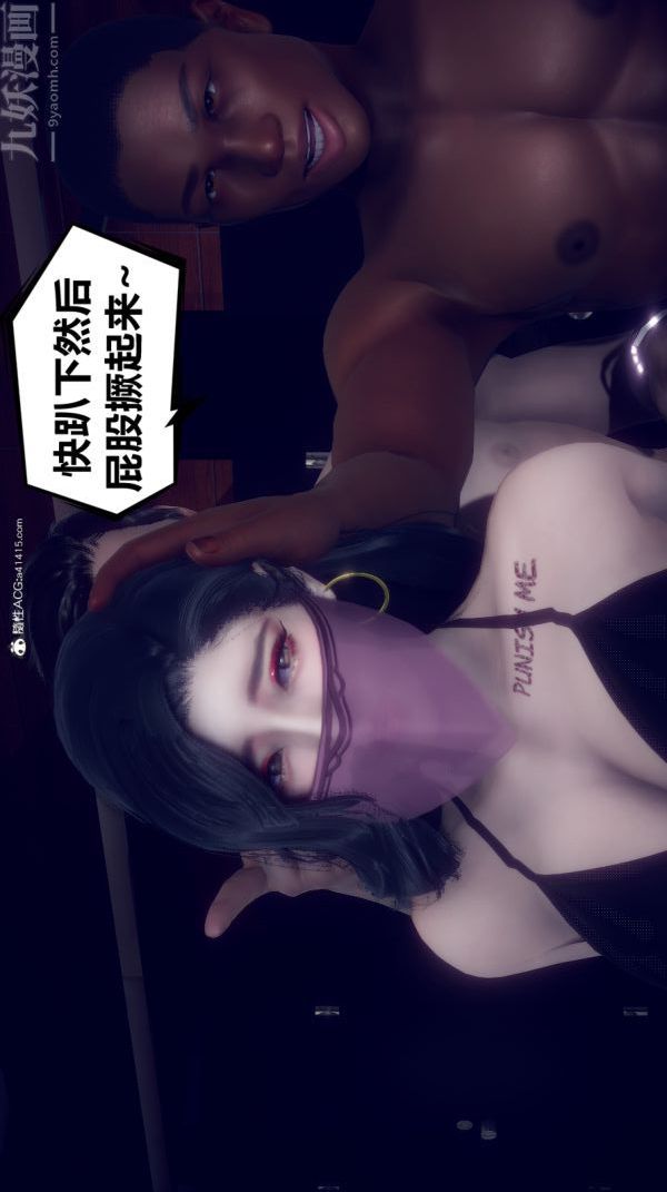 [3D]陈乔安传第08话