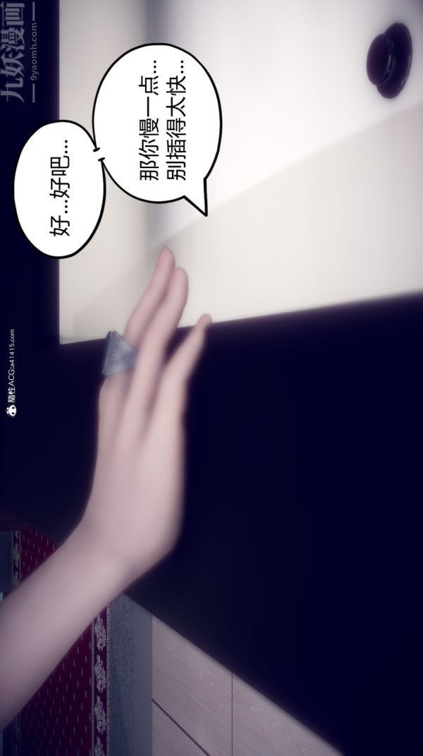 [3D]陈乔安传第08话