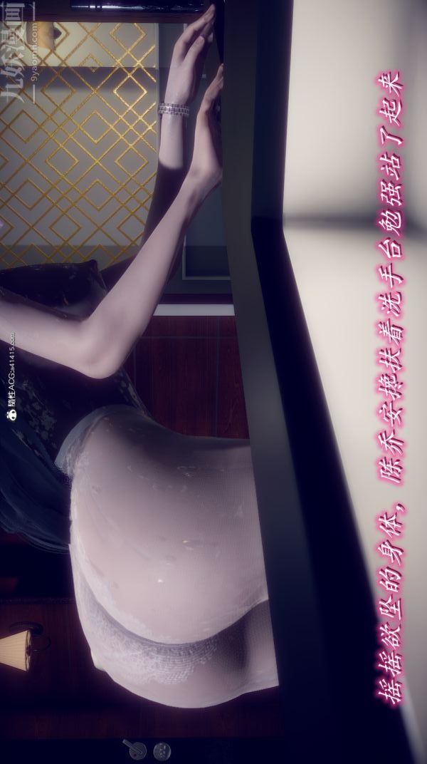 [3D]陈乔安传第09话