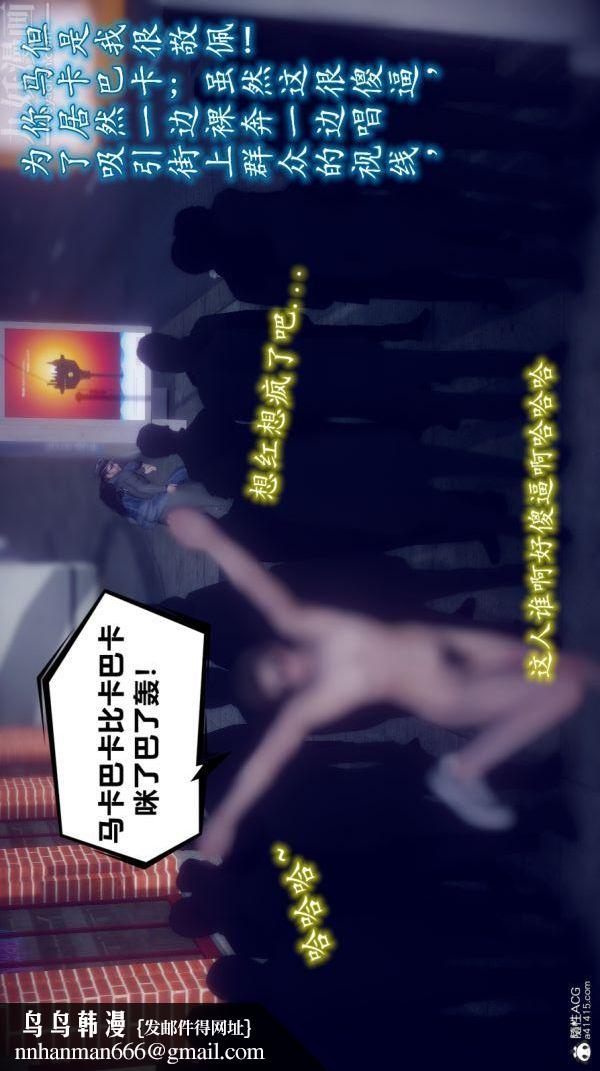 [3D]陈乔安传第09话