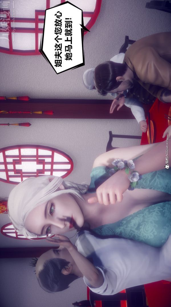 [3D]陈乔安传第10话