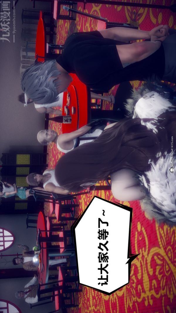 [3D]陈乔安传第10话