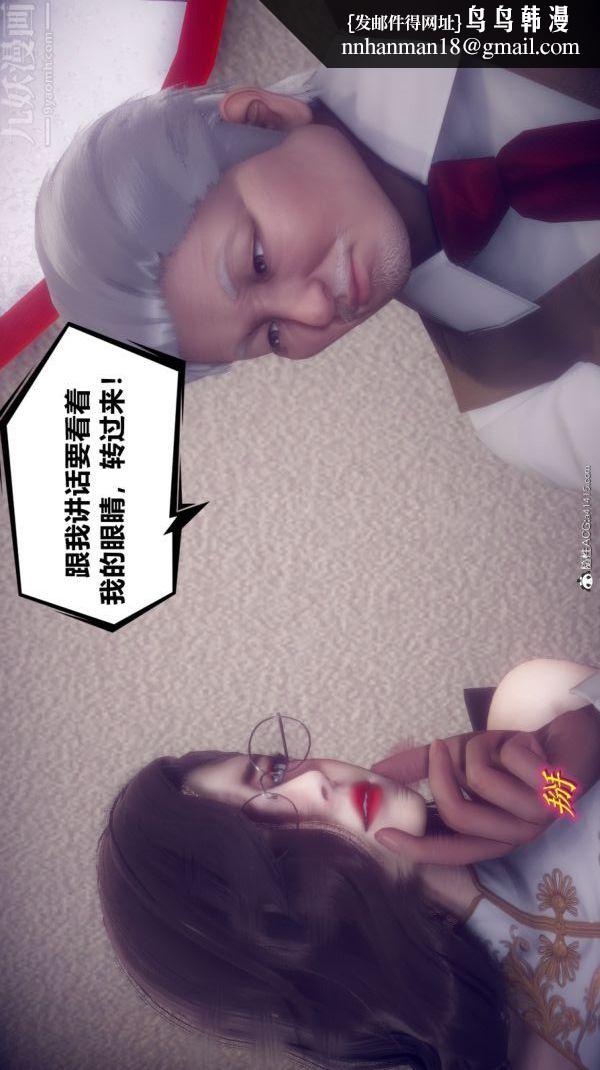 [3D]陈乔安传第11话