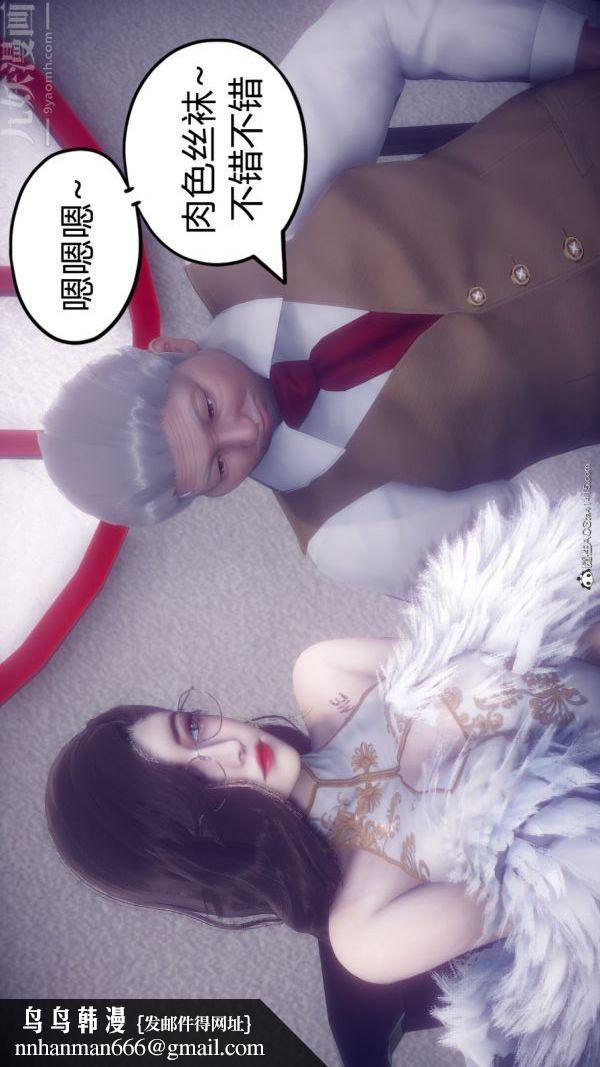 [3D]陈乔安传第11话