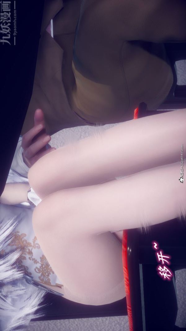 [3D]陈乔安传第11话