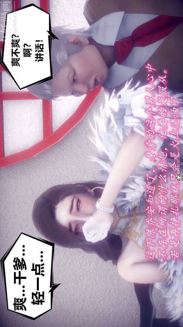 [3D]陈乔安传第11话