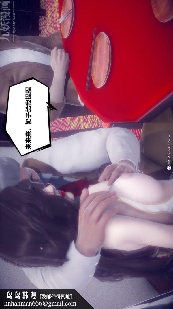 [3D]陈乔安传第11话