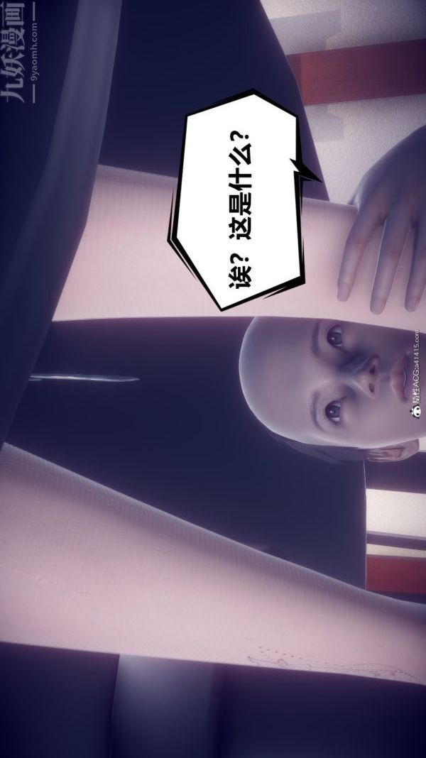 [3D]陈乔安传第12话