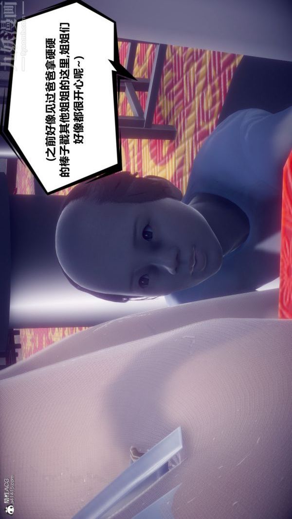 [3D]陈乔安传第12话