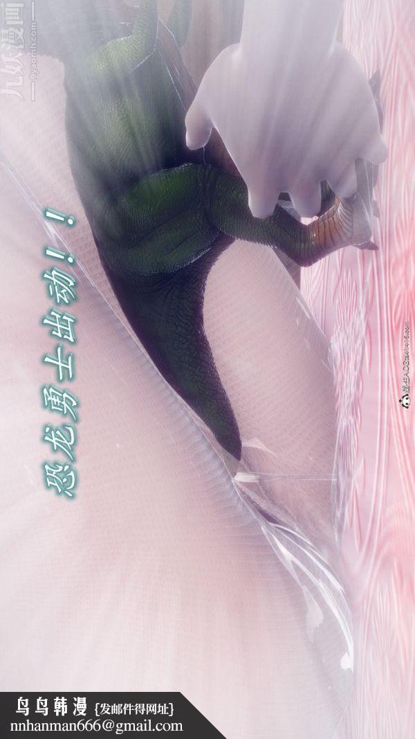 [3D]陈乔安传第12话