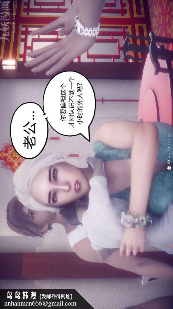 [3D]陈乔安传第12话