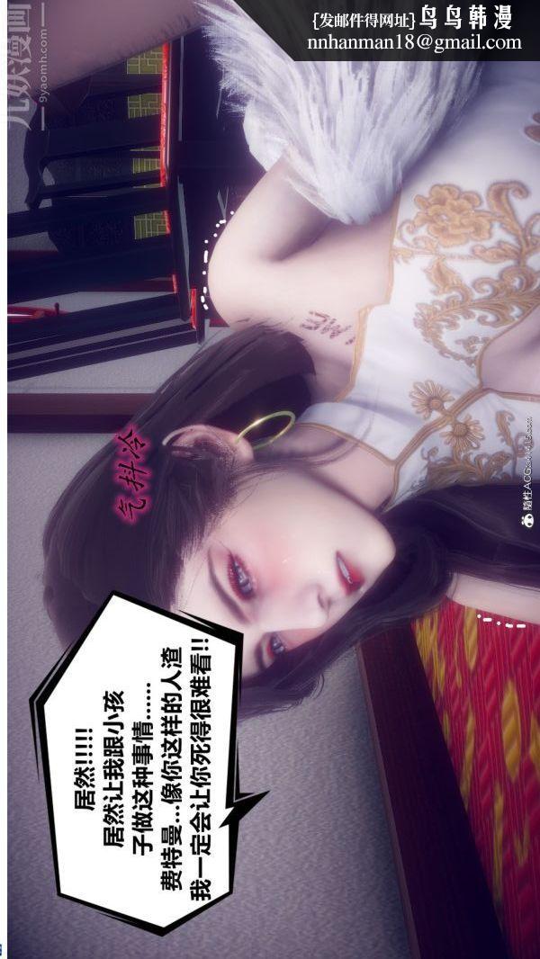 [3D]陈乔安传第13话