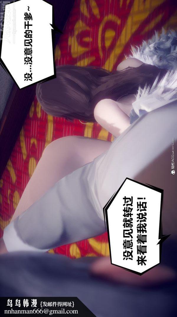 [3D]陈乔安传第13话