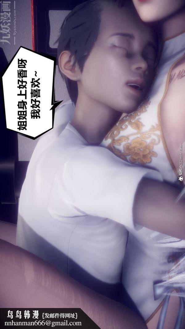 [3D]陈乔安传第13话