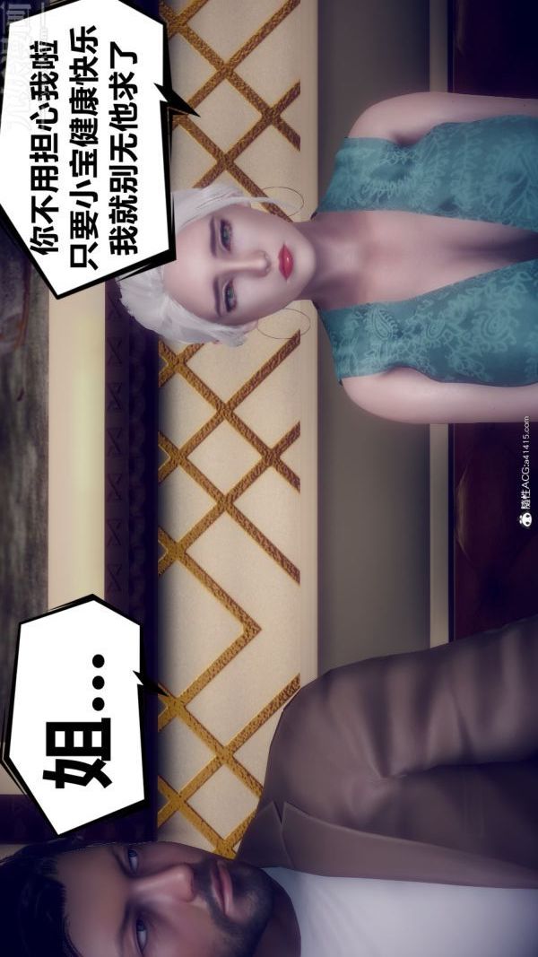 [3D]陈乔安传第14话