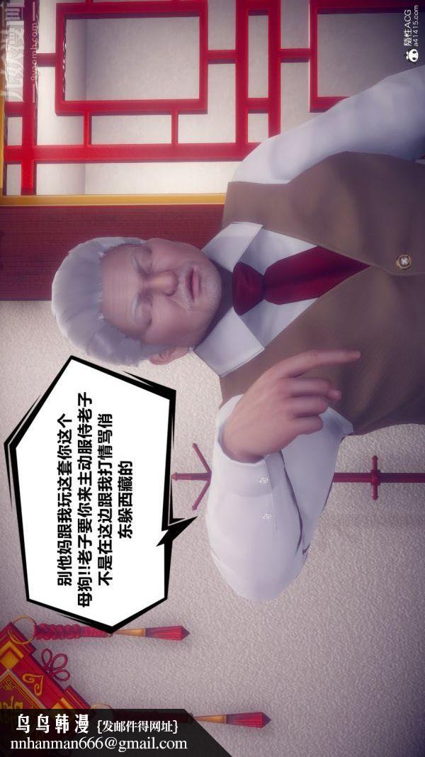 [3D]陈乔安传第14话