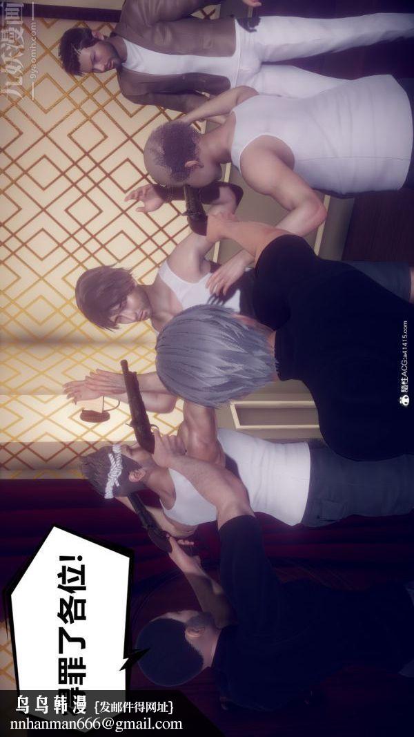 [3D]陈乔安传第15话