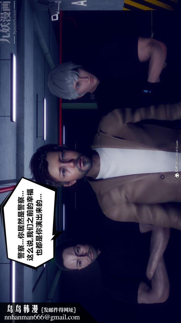 [3D]陈乔安传第15话