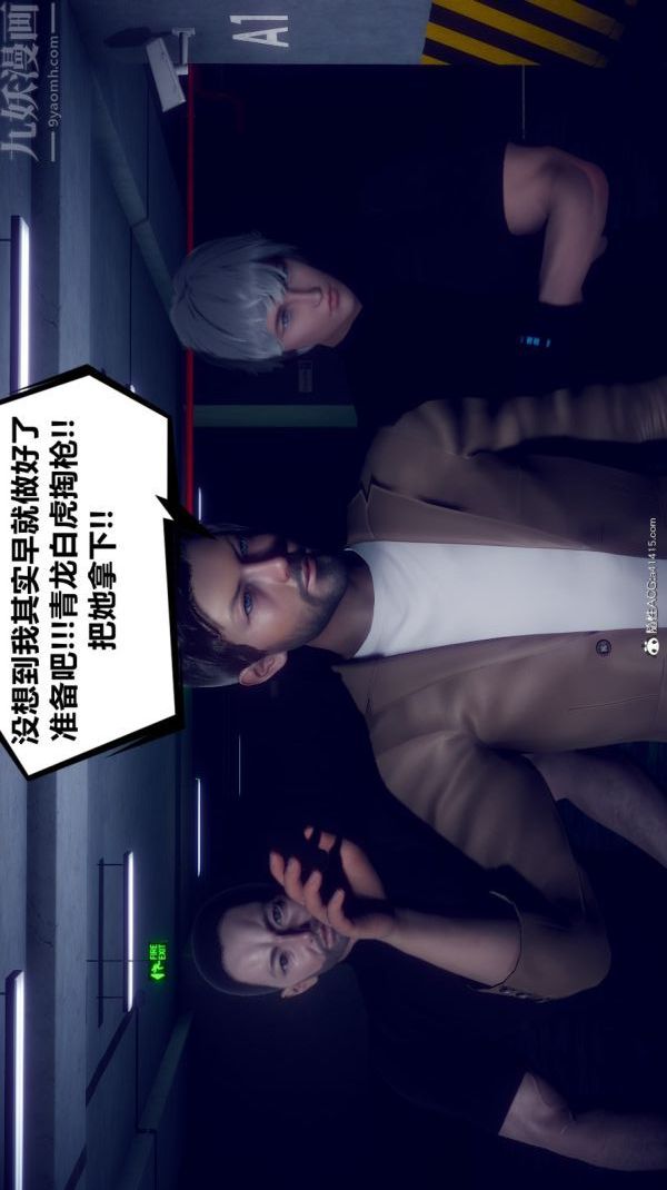 [3D]陈乔安传第16话