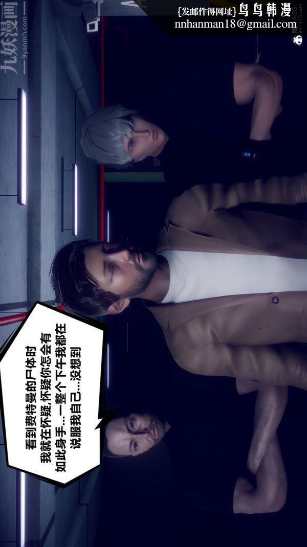 [3D]陈乔安传第16话