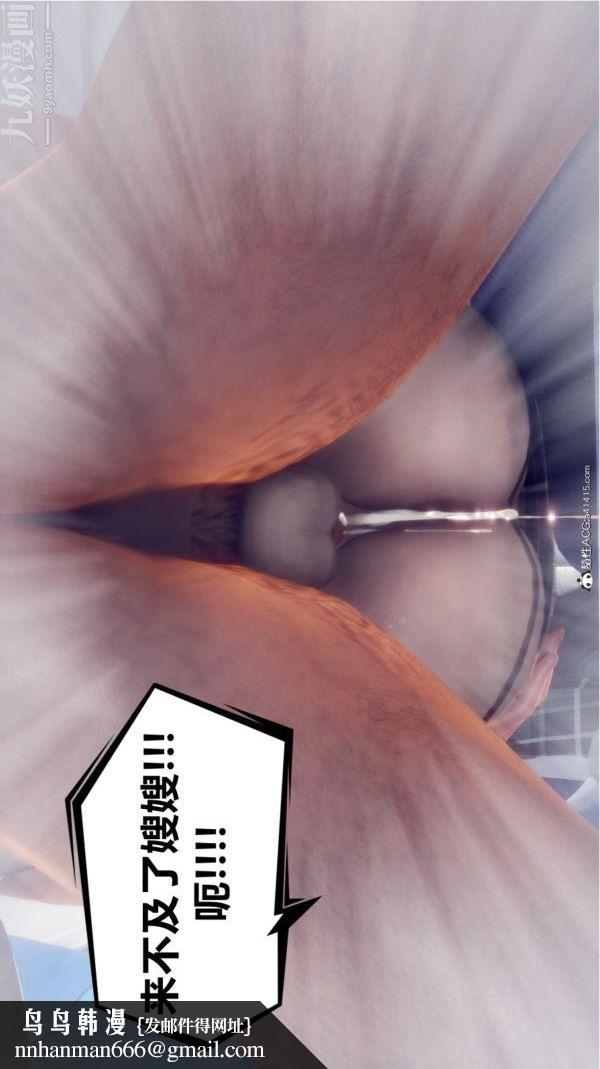 [3D]陈乔安传第16话