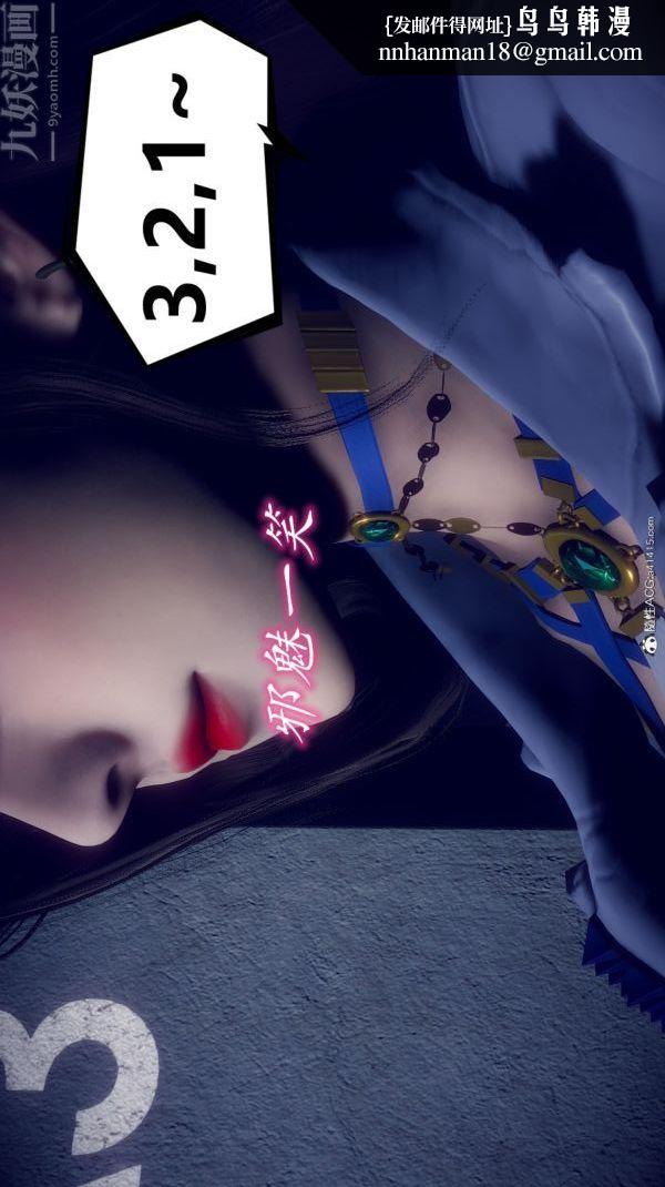 [3D]陈乔安传第17话