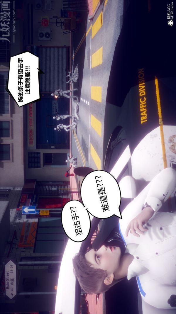 [3D]陈乔安传第17话