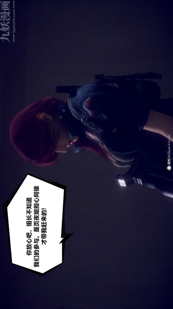 [3D]陈乔安传第17话