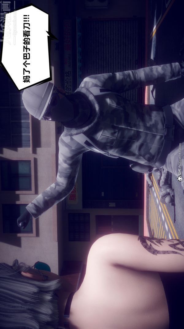 [3D]陈乔安传第17话