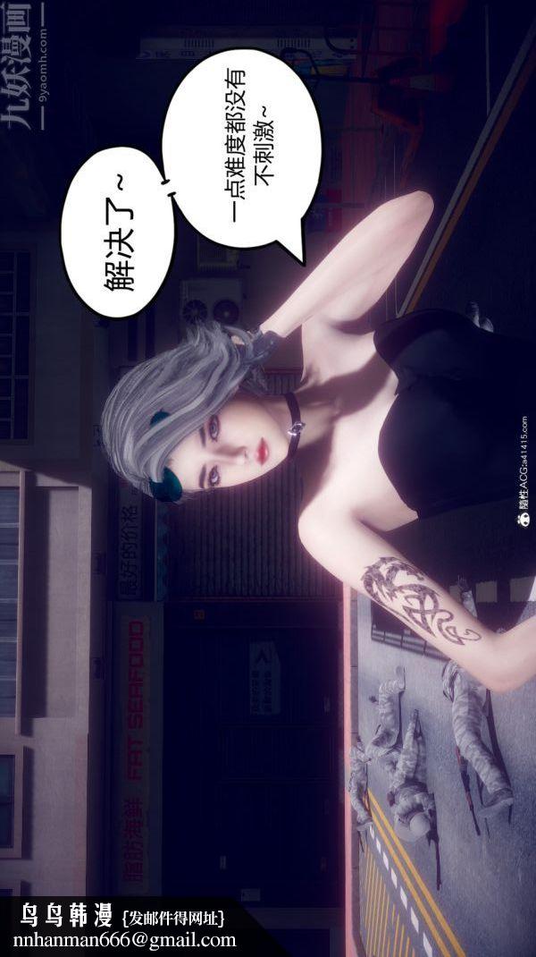 [3D]陈乔安传第17话