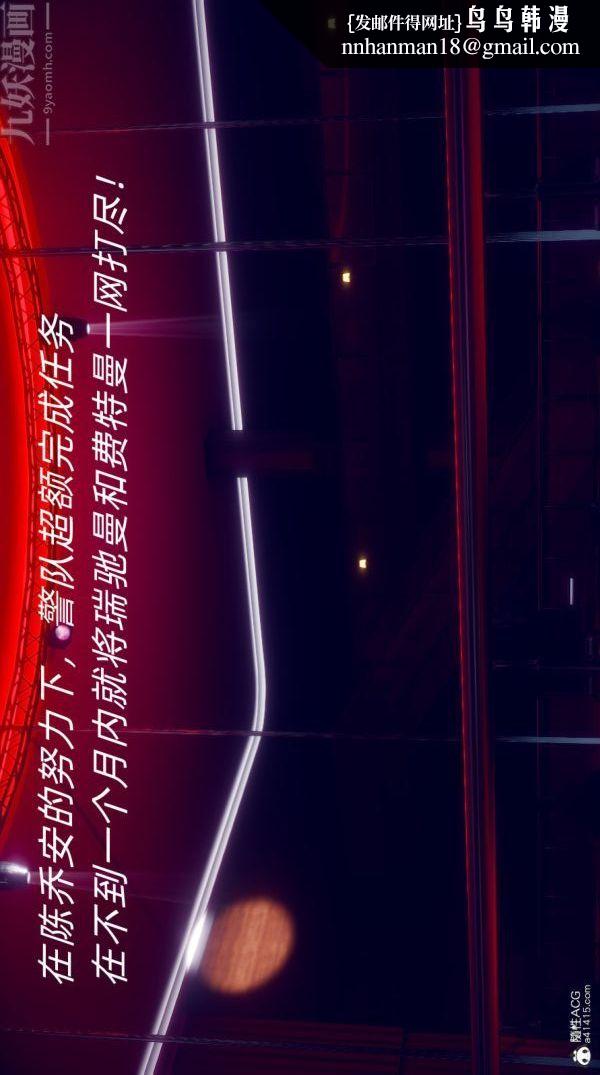 [3D]陈乔安传第19话