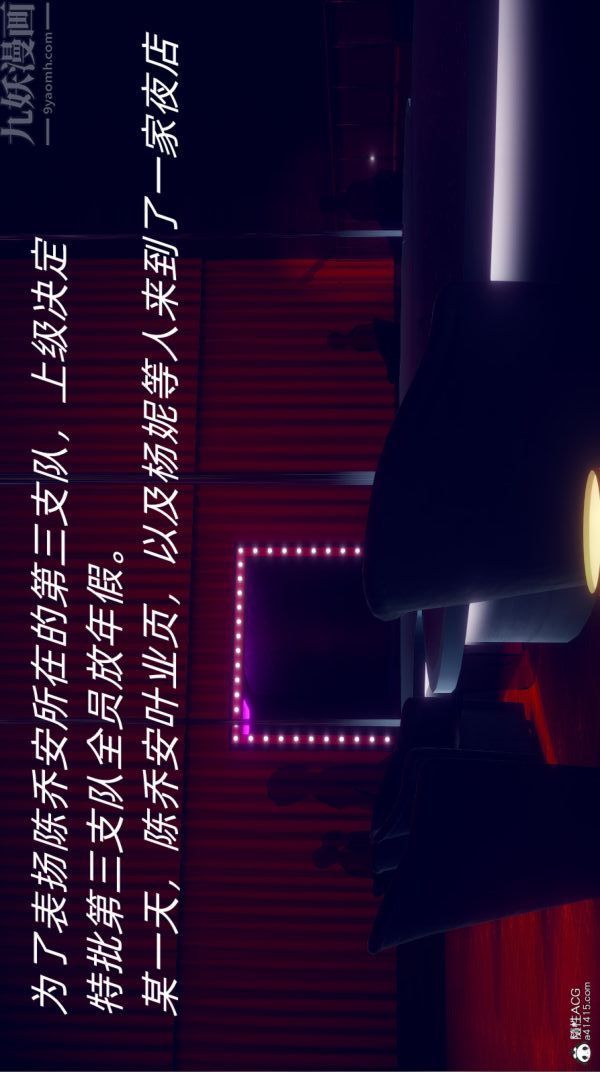 [3D]陈乔安传第19话