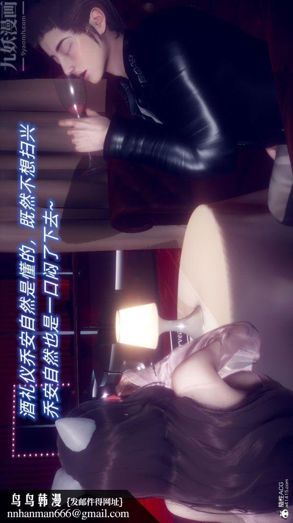 [3D]陈乔安传第19话