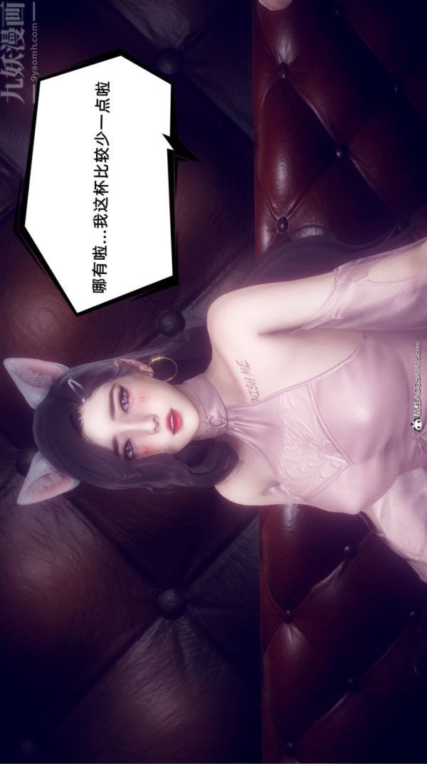 [3D]陈乔安传第19话