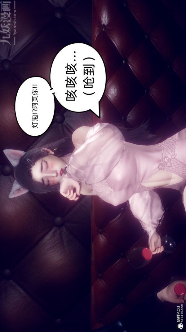 [3D]陈乔安传第19话