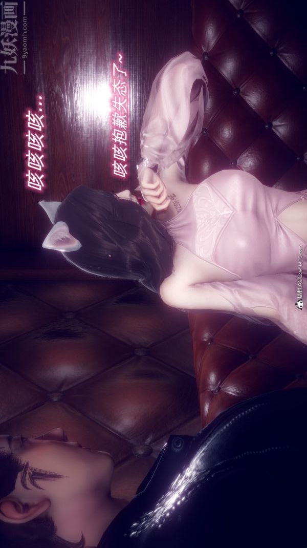 [3D]陈乔安传第19话